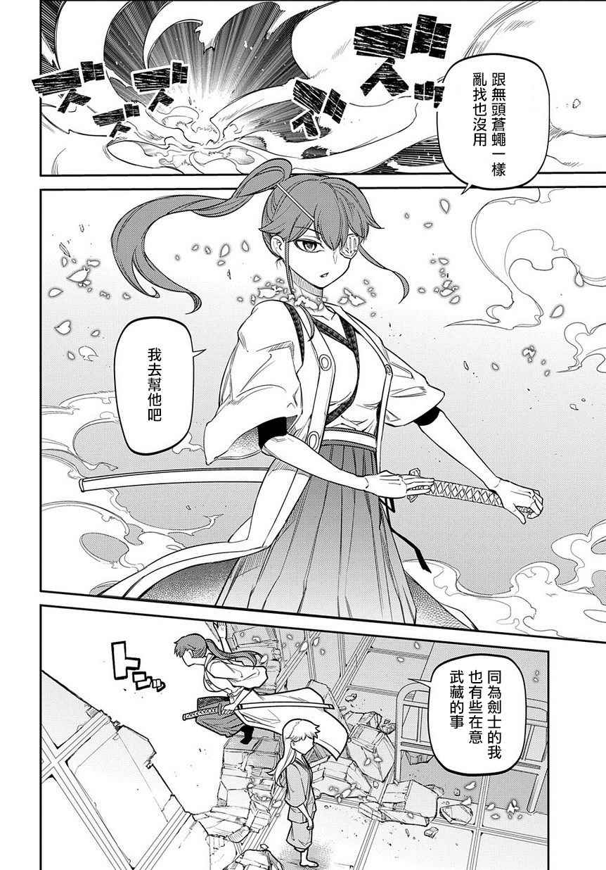 《轮回的花瓣》漫画最新章节第43话免费下拉式在线观看章节第【10】张图片