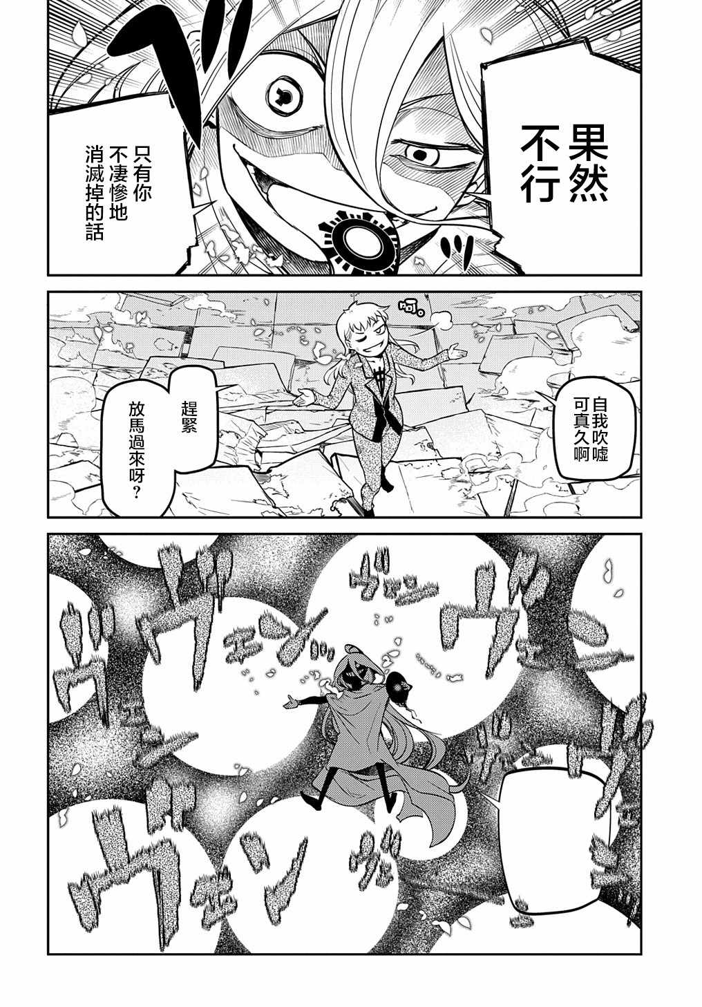 《轮回的花瓣》漫画最新章节第72话 燃烧的岛屿免费下拉式在线观看章节第【10】张图片