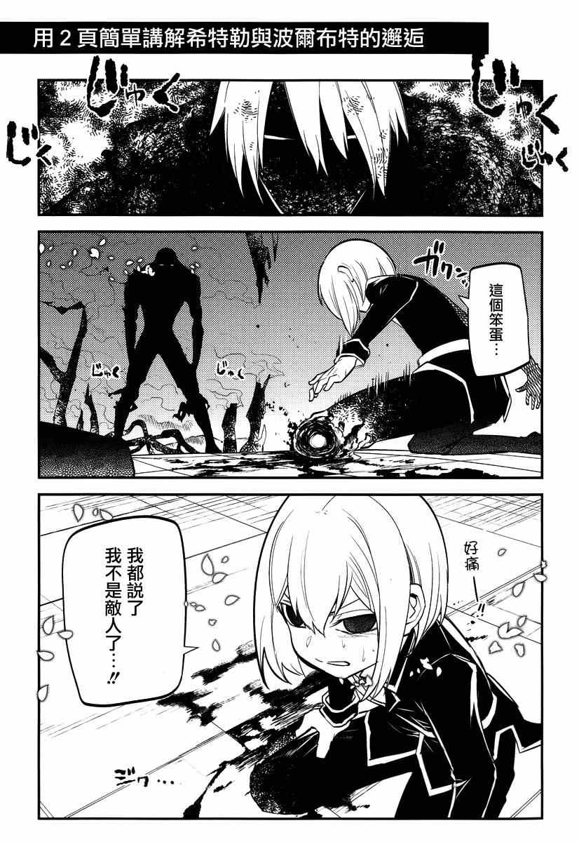 《轮回的花瓣》漫画最新章节第5卷免费下拉式在线观看章节第【2】张图片