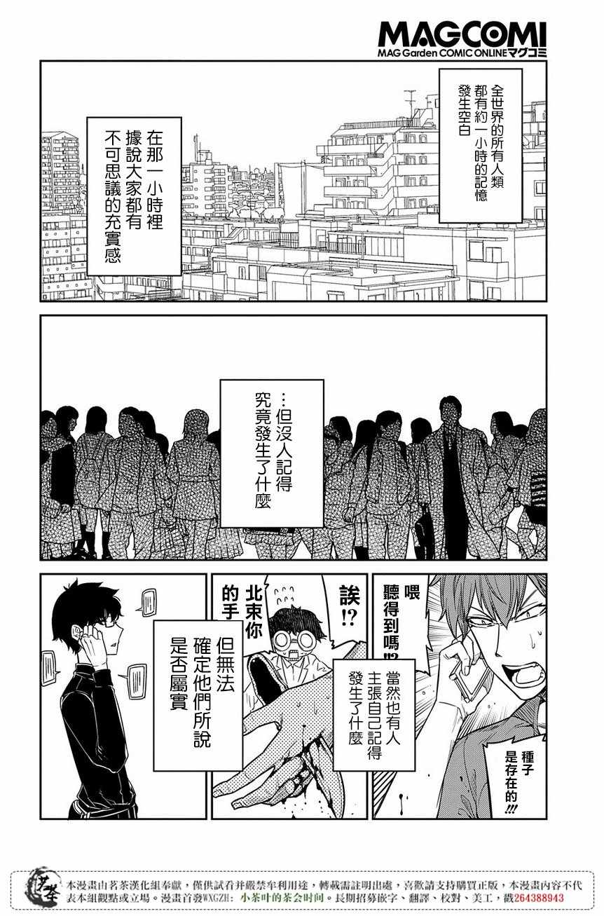 《轮回的花瓣》漫画最新章节第46话免费下拉式在线观看章节第【8】张图片