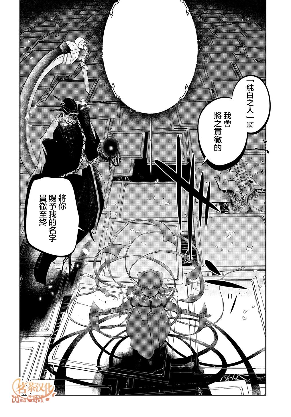 《轮回的花瓣》漫画最新章节第81话免费下拉式在线观看章节第【24】张图片