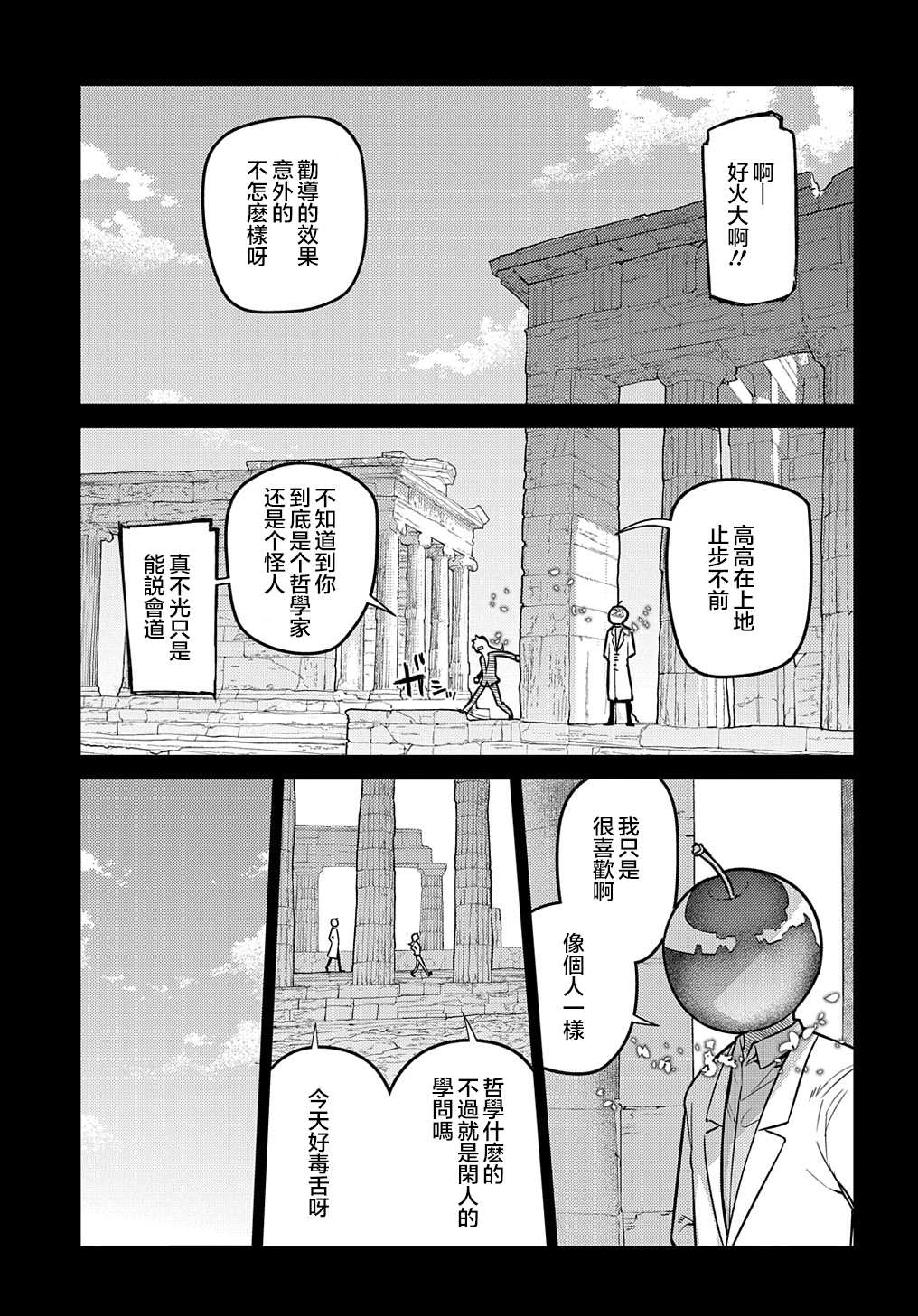 《轮回的花瓣》漫画最新章节第75话免费下拉式在线观看章节第【27】张图片