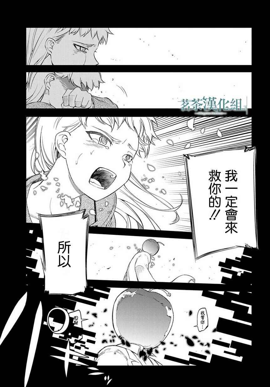 《轮回的花瓣》漫画最新章节第40话免费下拉式在线观看章节第【7】张图片