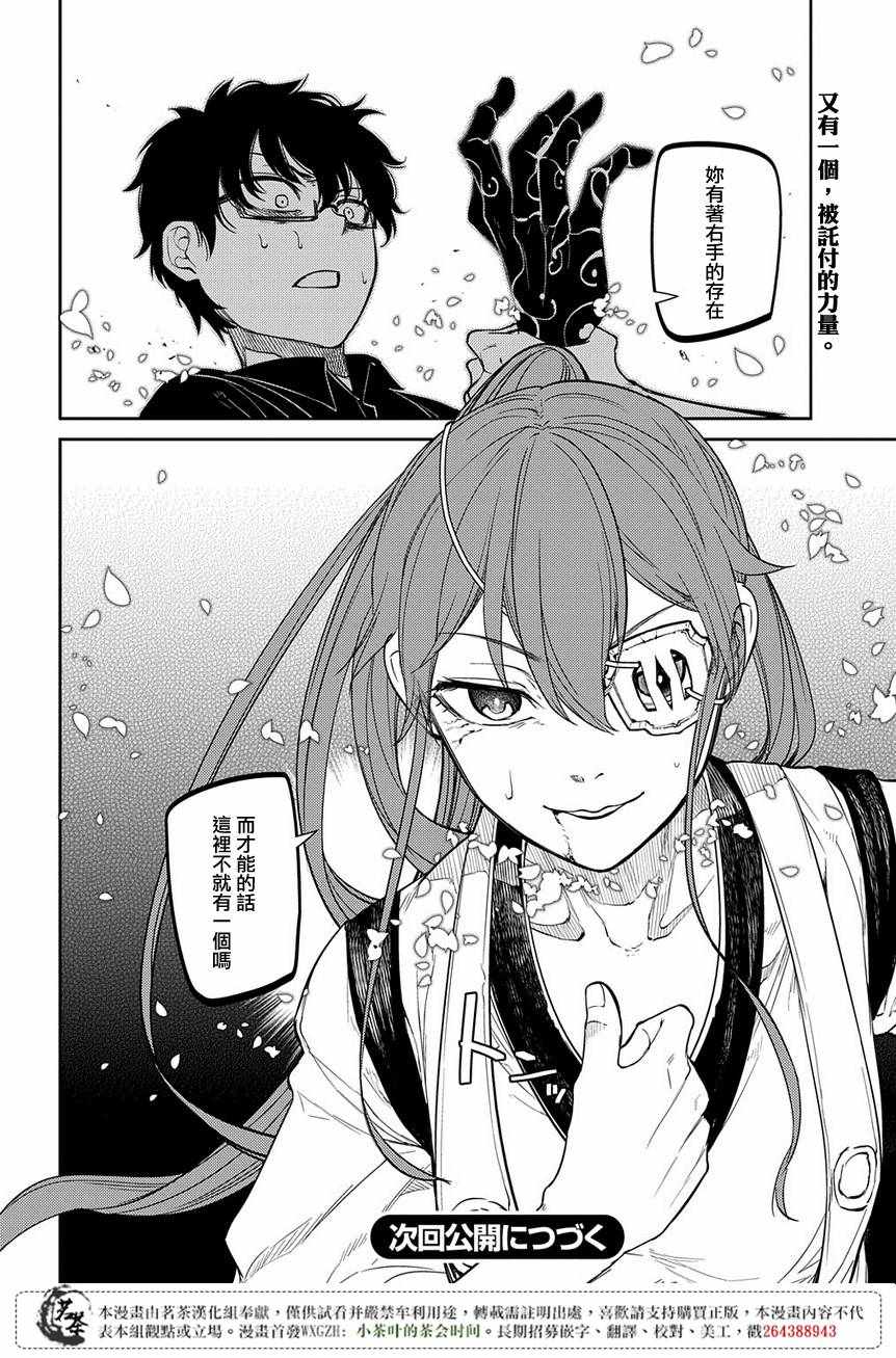 《轮回的花瓣》漫画最新章节第49话免费下拉式在线观看章节第【18】张图片