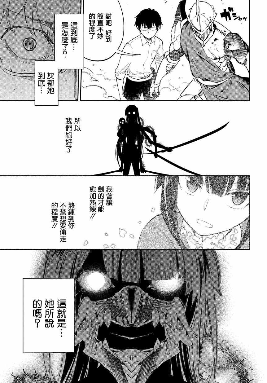 《轮回的花瓣》漫画最新章节第29话免费下拉式在线观看章节第【8】张图片