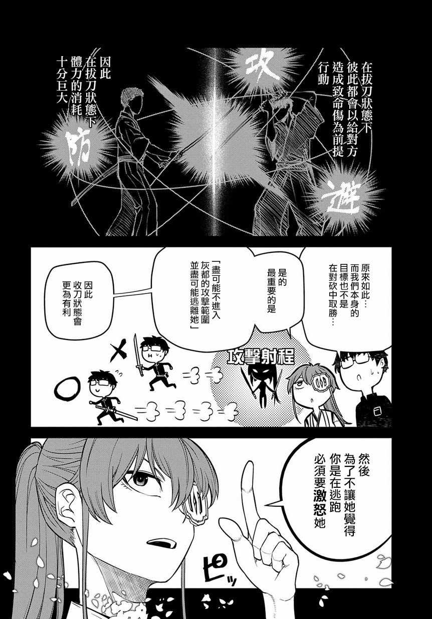 《轮回的花瓣》漫画最新章节第56话免费下拉式在线观看章节第【12】张图片