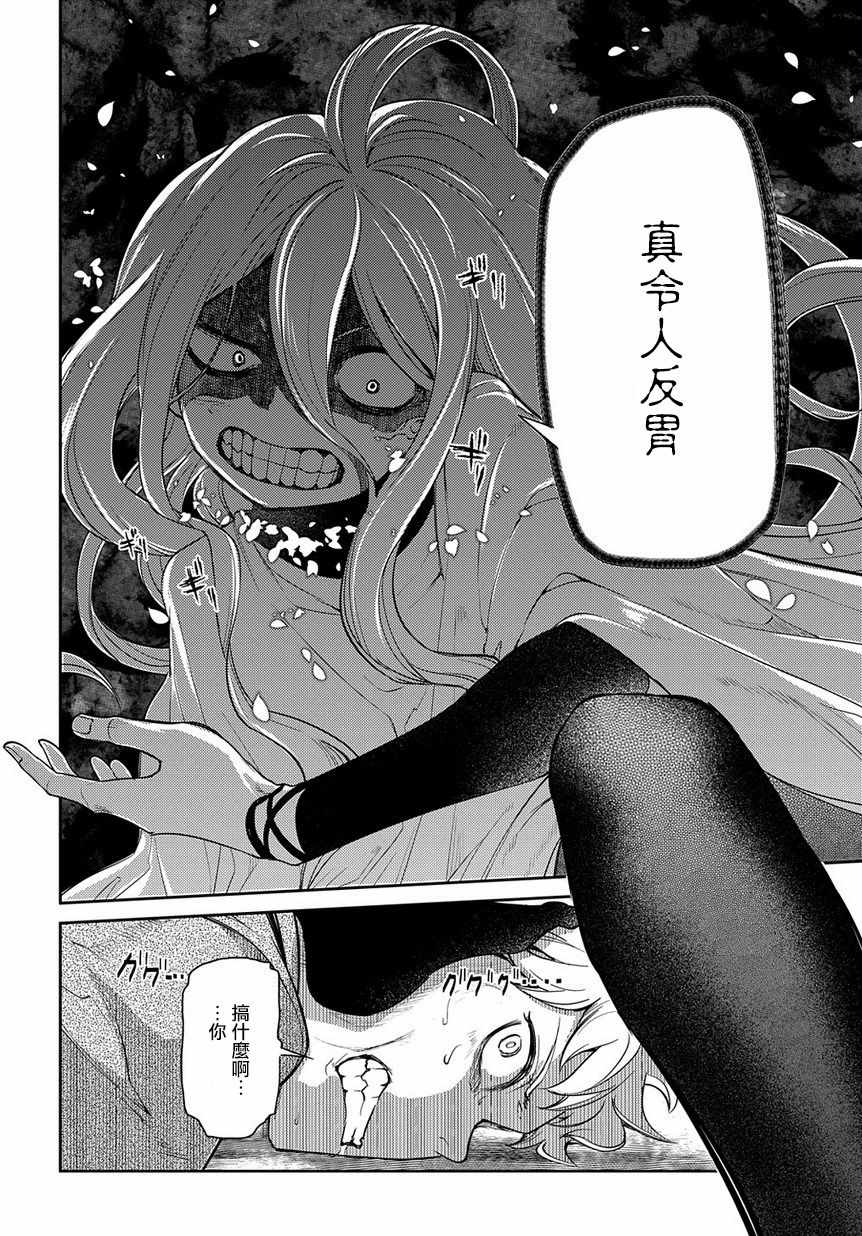 《轮回的花瓣》漫画最新章节第52话免费下拉式在线观看章节第【14】张图片