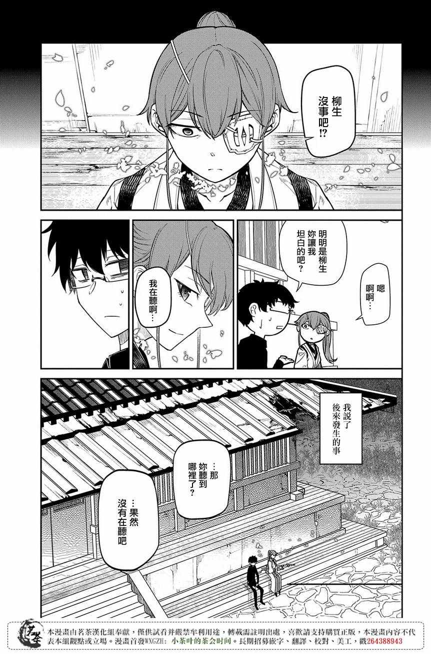 《轮回的花瓣》漫画最新章节第49话免费下拉式在线观看章节第【3】张图片