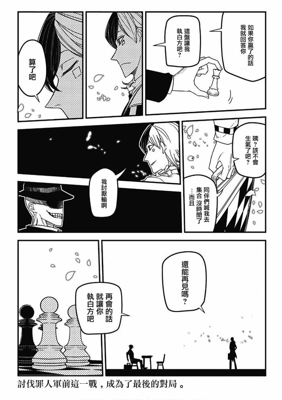 《轮回的花瓣》漫画最新章节第8卷免费下拉式在线观看章节第【6】张图片
