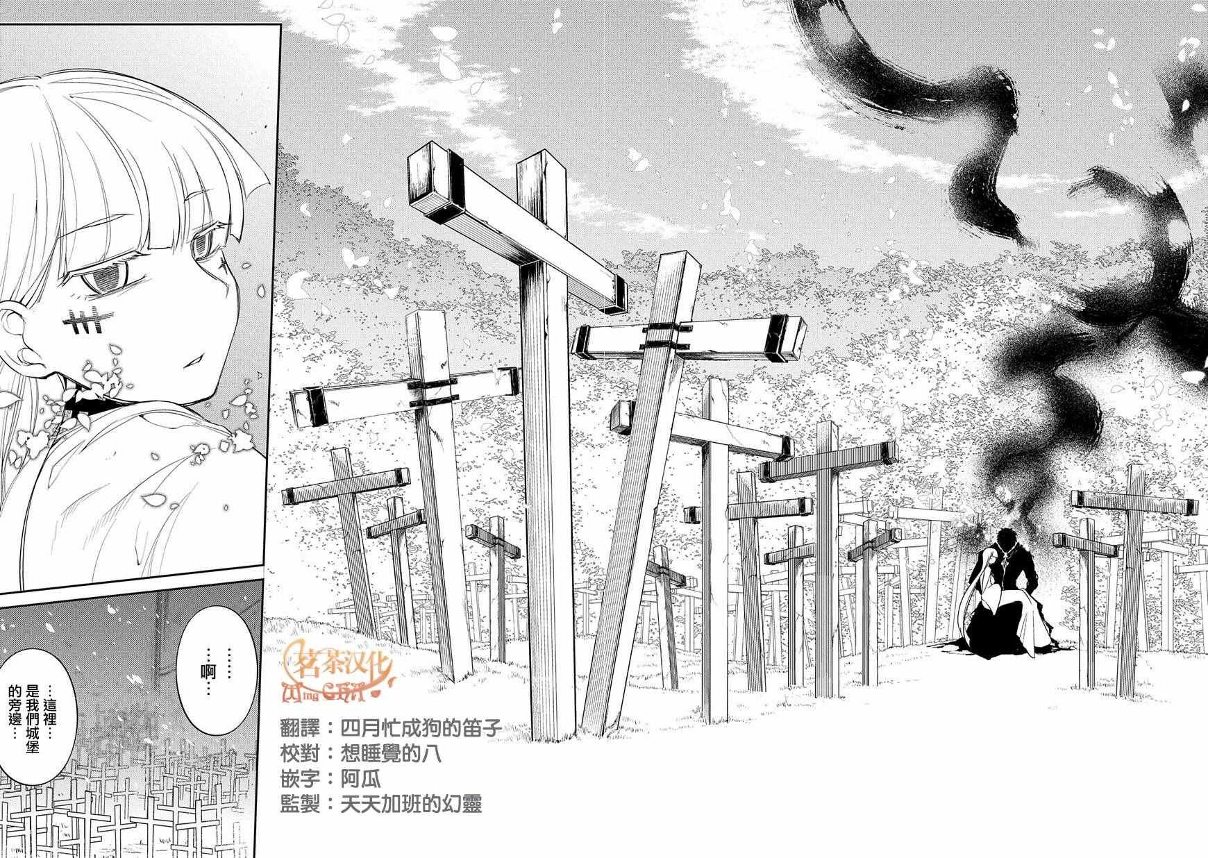 《轮回的花瓣》漫画最新章节第35话免费下拉式在线观看章节第【26】张图片