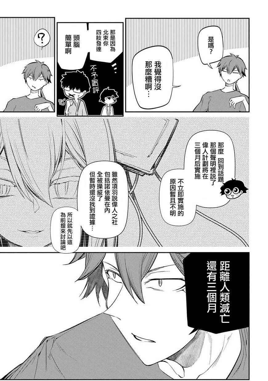 《轮回的花瓣》漫画最新章节第36话免费下拉式在线观看章节第【9】张图片