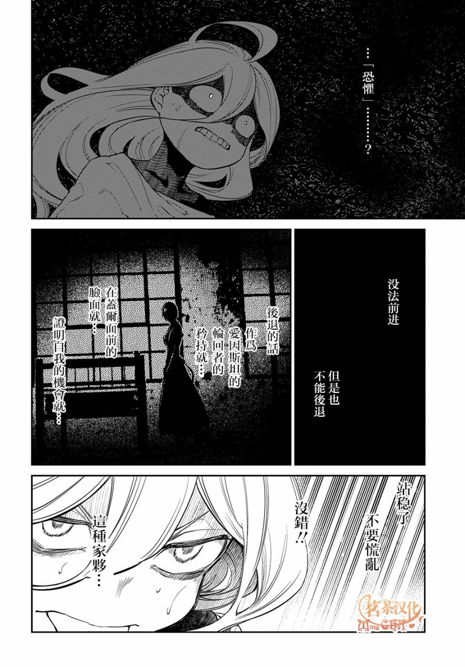 《轮回的花瓣》漫画最新章节第74话免费下拉式在线观看章节第【8】张图片