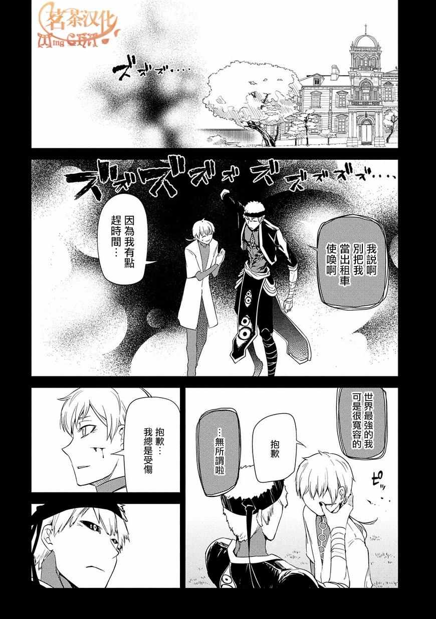 《轮回的花瓣》漫画最新章节第25话免费下拉式在线观看章节第【2】张图片