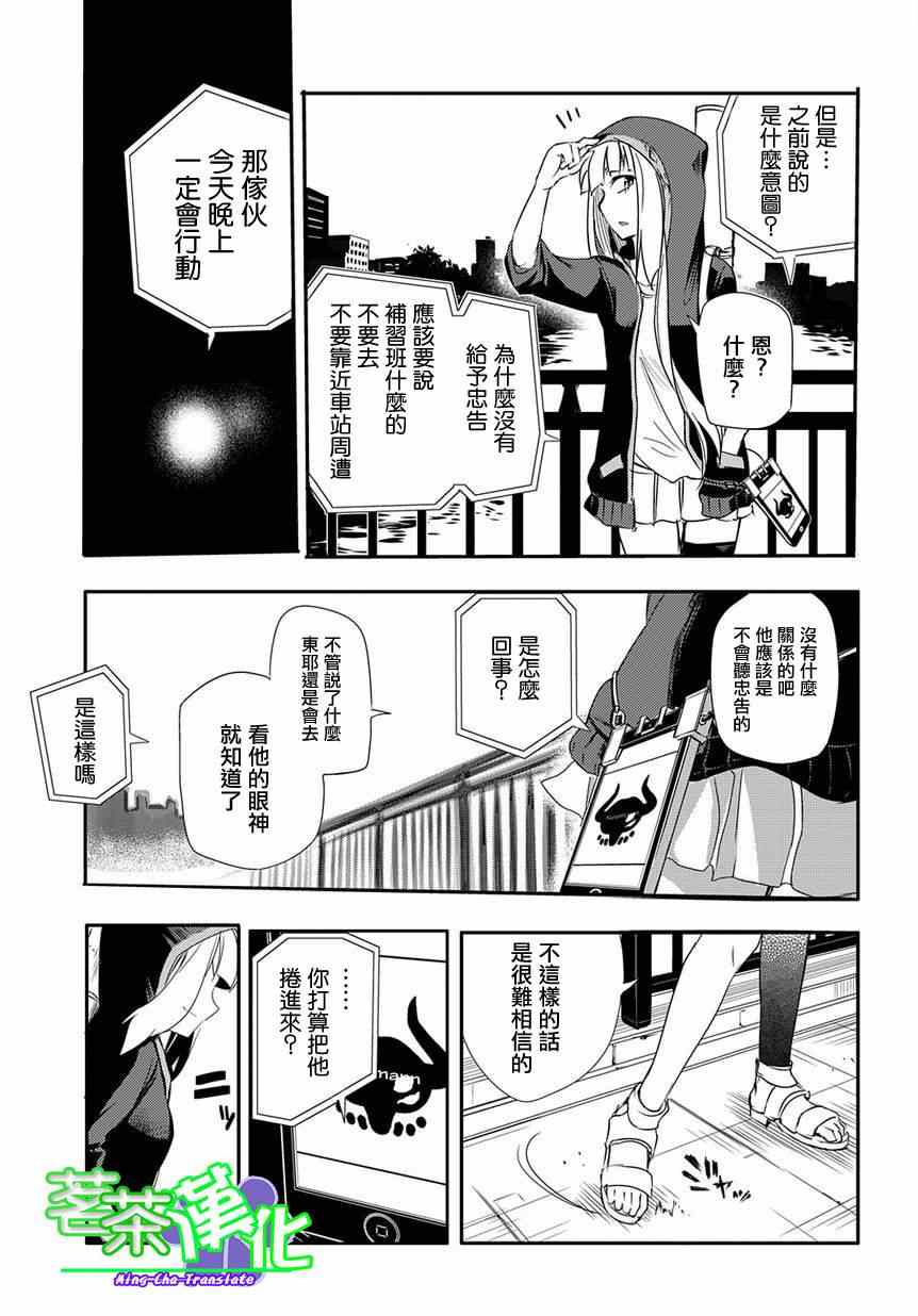 《轮回的花瓣》漫画最新章节第1话免费下拉式在线观看章节第【22】张图片