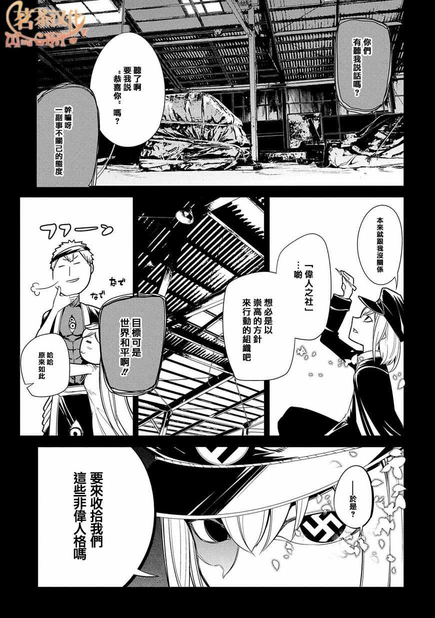 《轮回的花瓣》漫画最新章节第26话免费下拉式在线观看章节第【3】张图片