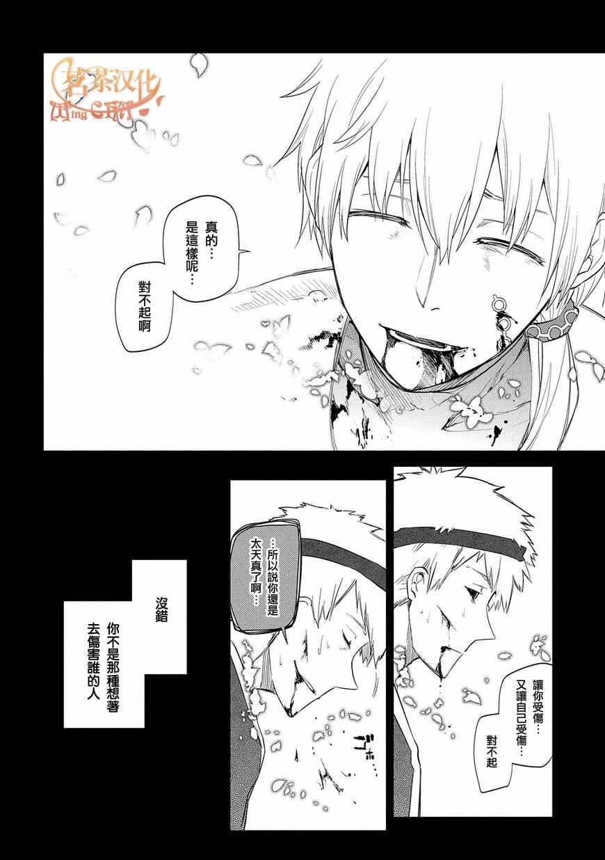 《轮回的花瓣》漫画最新章节第27话免费下拉式在线观看章节第【21】张图片