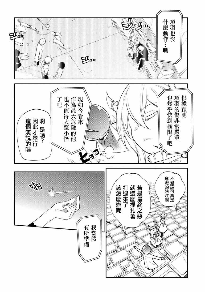 《轮回的花瓣》漫画最新章节第33话免费下拉式在线观看章节第【8】张图片