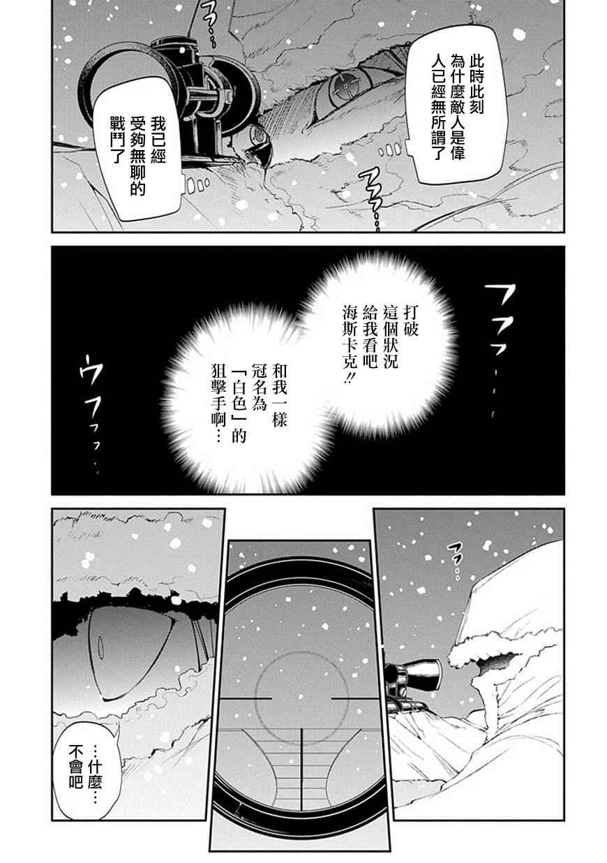 《轮回的花瓣》漫画最新章节第16话免费下拉式在线观看章节第【9】张图片