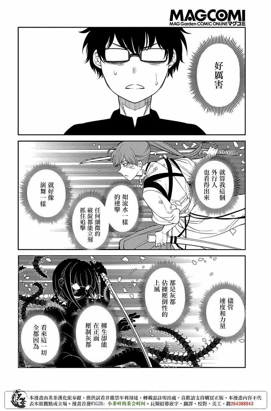 《轮回的花瓣》漫画最新章节第48话免费下拉式在线观看章节第【10】张图片