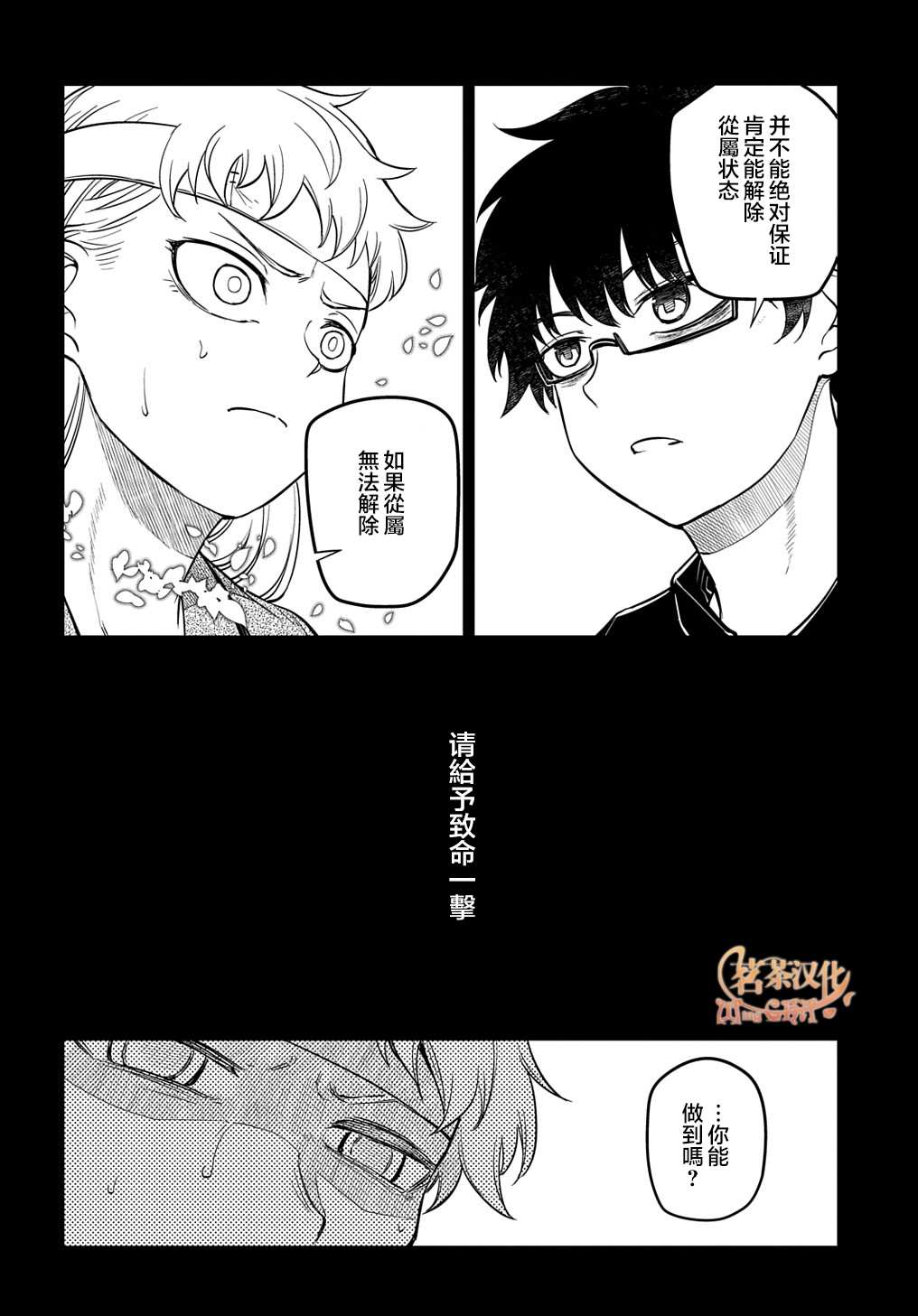 《轮回的花瓣》漫画最新章节第75话免费下拉式在线观看章节第【6】张图片