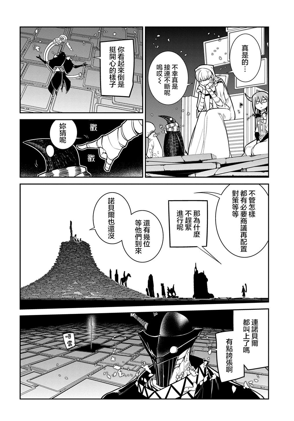 《轮回的花瓣》漫画最新章节第84话免费下拉式在线观看章节第【10】张图片