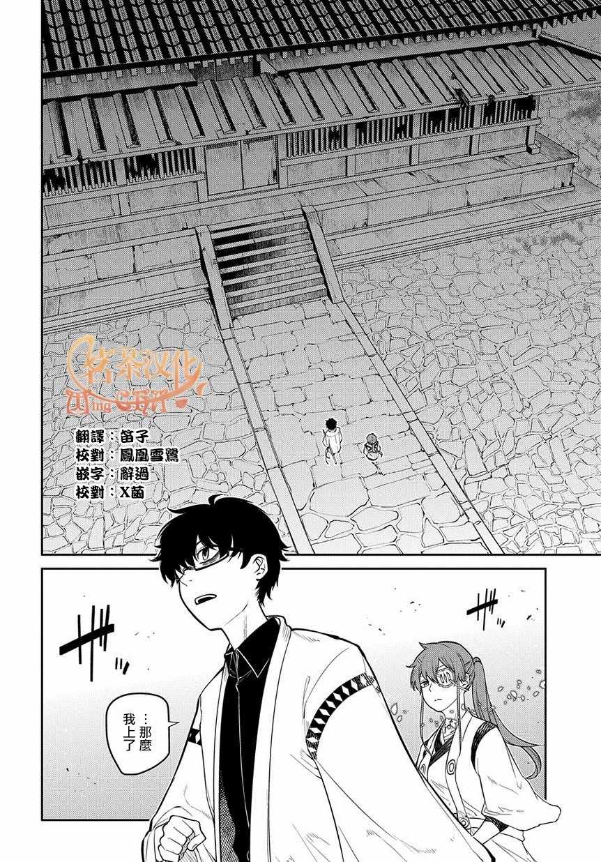 《轮回的花瓣》漫画最新章节第55话免费下拉式在线观看章节第【12】张图片