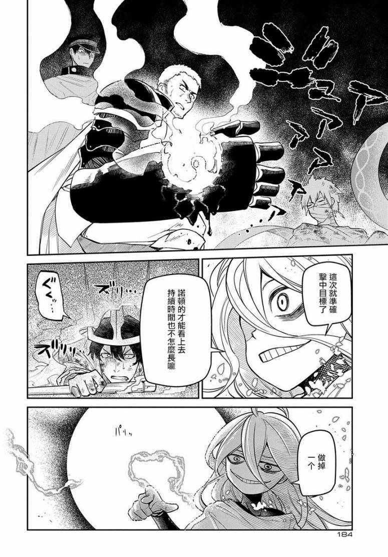 《轮回的花瓣》漫画最新章节第54话免费下拉式在线观看章节第【10】张图片