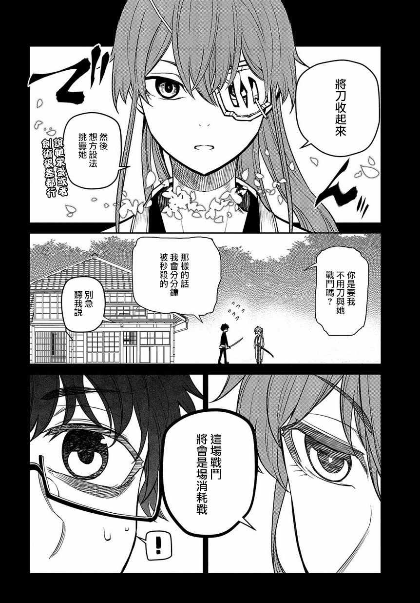 《轮回的花瓣》漫画最新章节第56话免费下拉式在线观看章节第【10】张图片