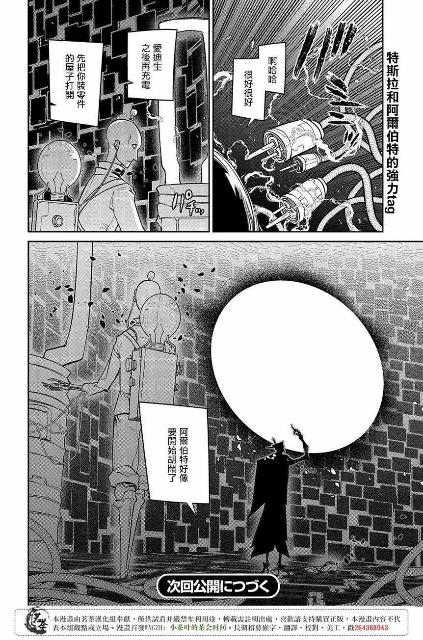 《轮回的花瓣》漫画最新章节第51话免费下拉式在线观看章节第【28】张图片