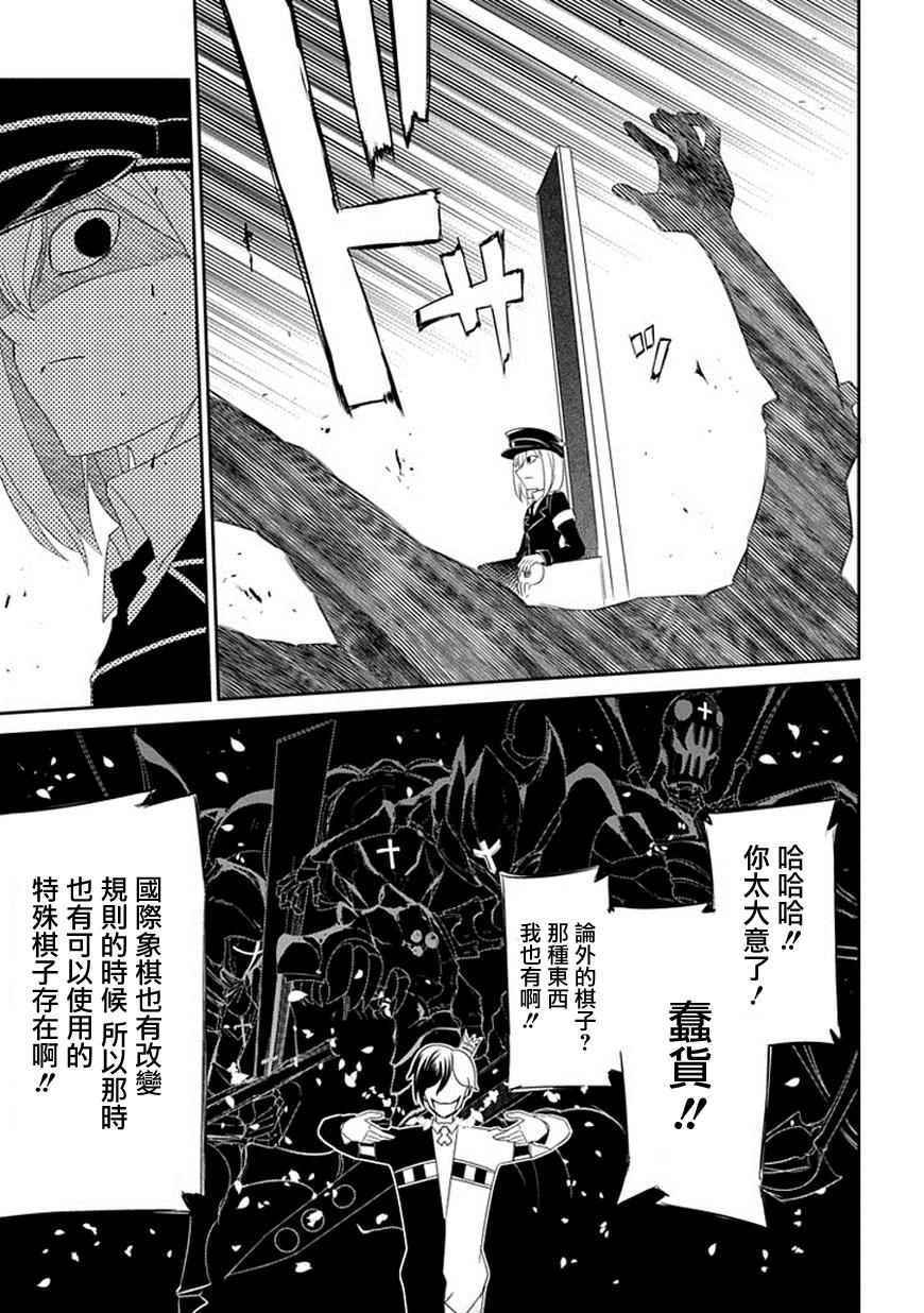 《轮回的花瓣》漫画最新章节第16话免费下拉式在线观看章节第【28】张图片