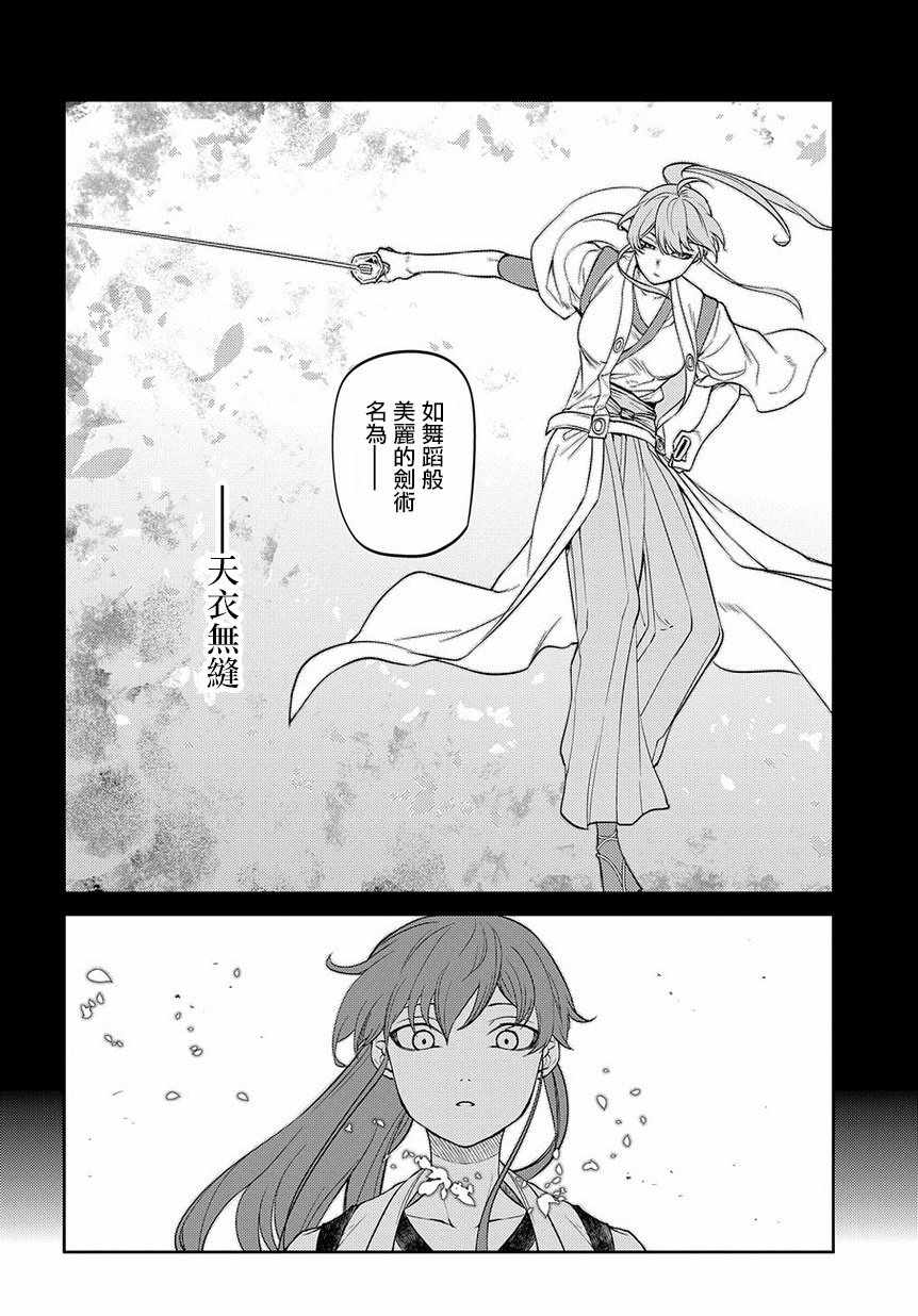 《轮回的花瓣》漫画最新章节第55话免费下拉式在线观看章节第【18】张图片