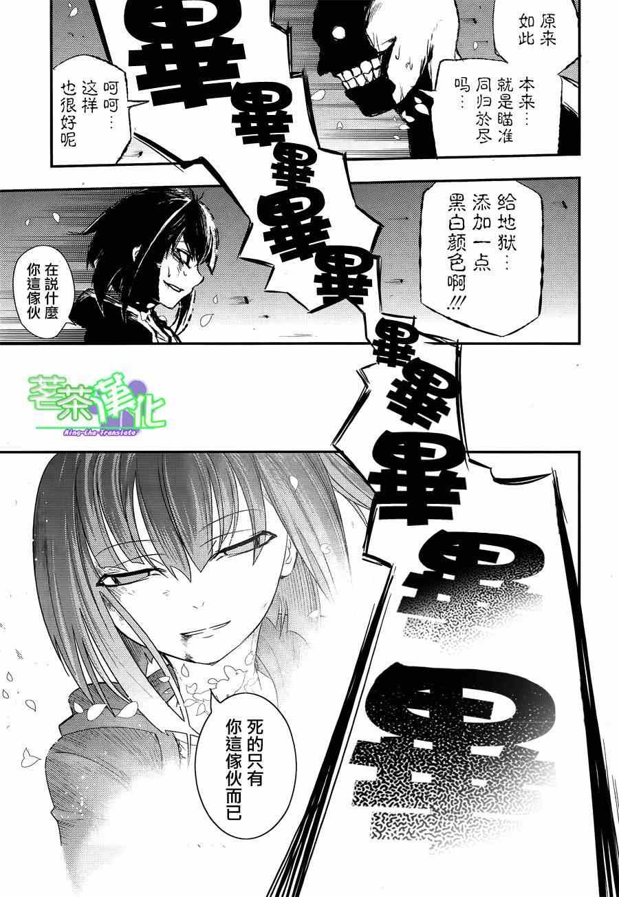 《轮回的花瓣》漫画最新章节第3话免费下拉式在线观看章节第【38】张图片