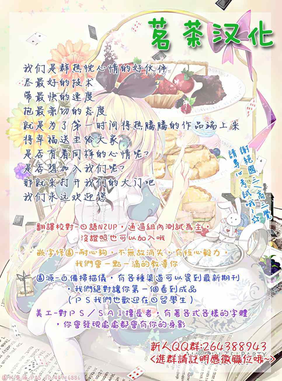 《轮回的花瓣》漫画最新章节第8话免费下拉式在线观看章节第【36】张图片