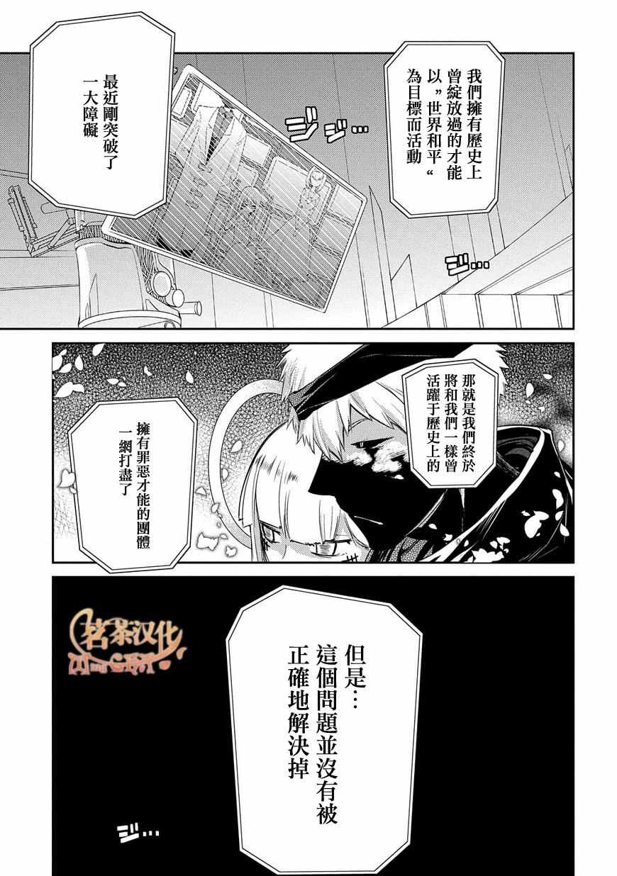 《轮回的花瓣》漫画最新章节第31话免费下拉式在线观看章节第【14】张图片