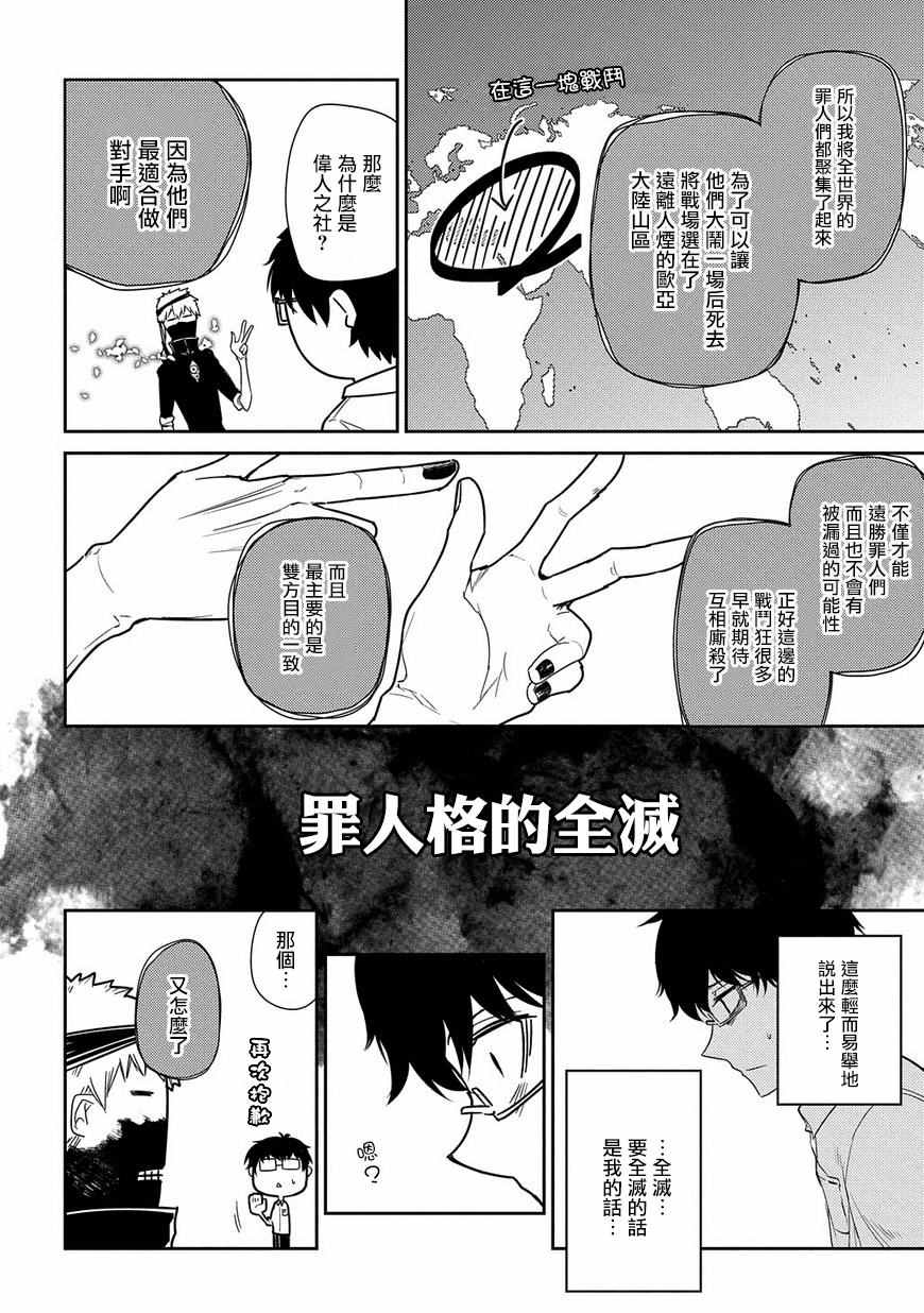 《轮回的花瓣》漫画最新章节第28话免费下拉式在线观看章节第【16】张图片