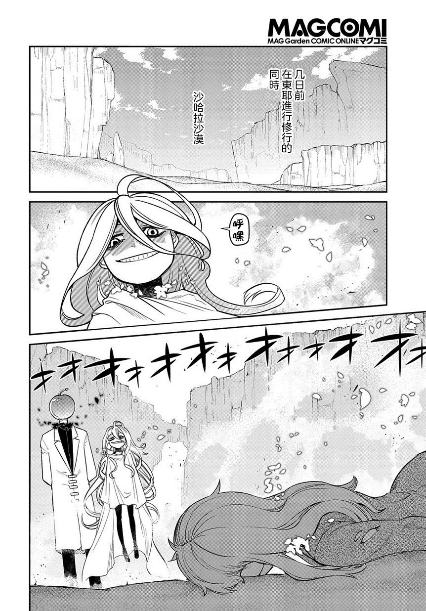 《轮回的花瓣》漫画最新章节第60话 拂晓免费下拉式在线观看章节第【16】张图片