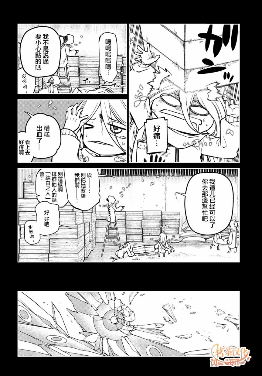 《轮回的花瓣》漫画最新章节第79话免费下拉式在线观看章节第【2】张图片