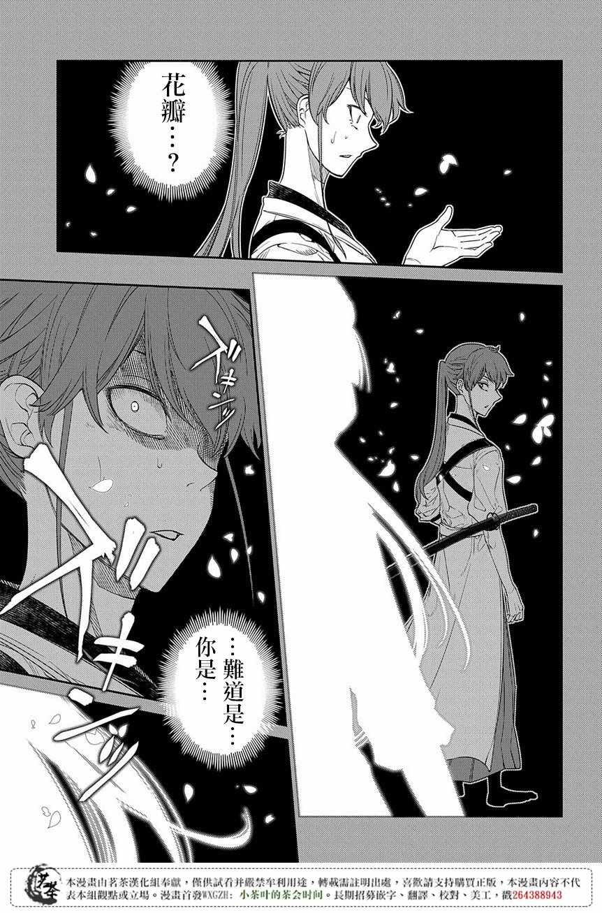 《轮回的花瓣》漫画最新章节第46话免费下拉式在线观看章节第【3】张图片