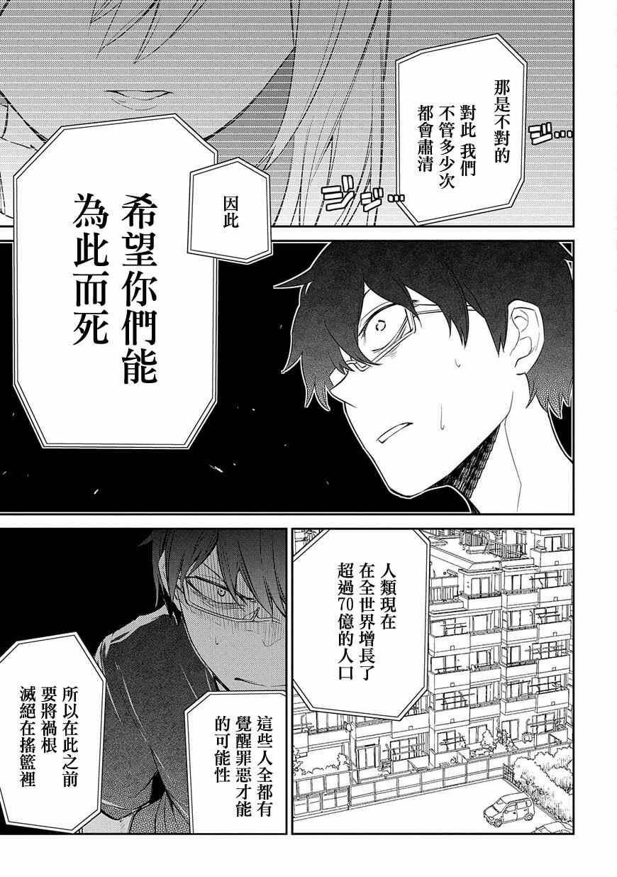 《轮回的花瓣》漫画最新章节第31话免费下拉式在线观看章节第【16】张图片