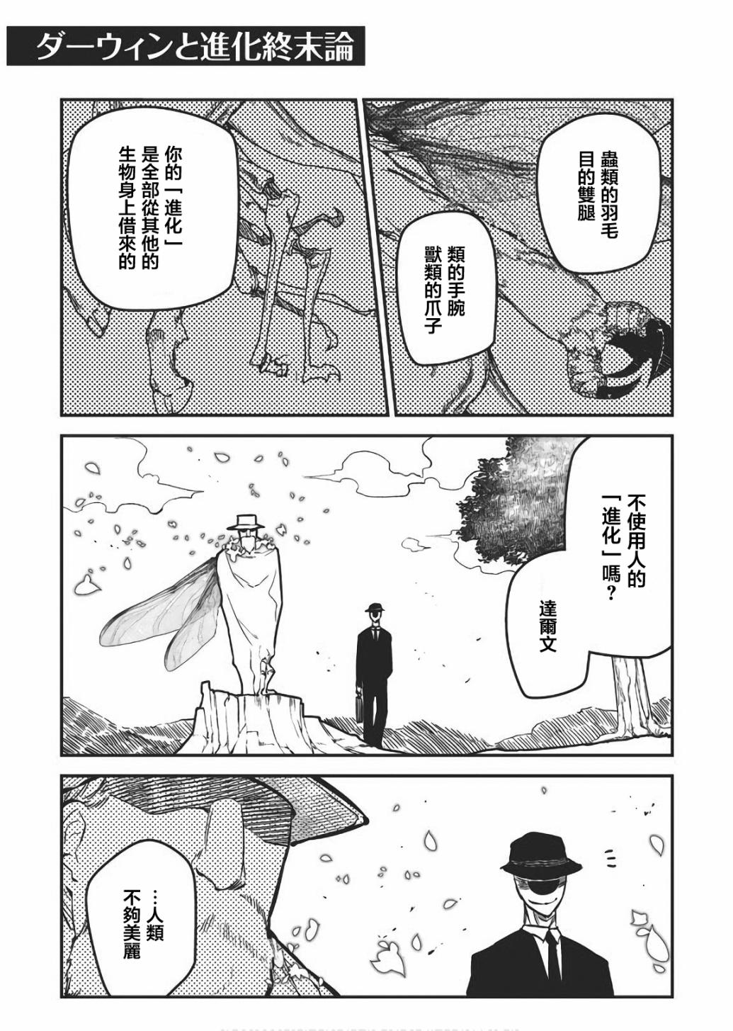 《轮回的花瓣》漫画最新章节第9、10卷附录免费下拉式在线观看章节第【9】张图片