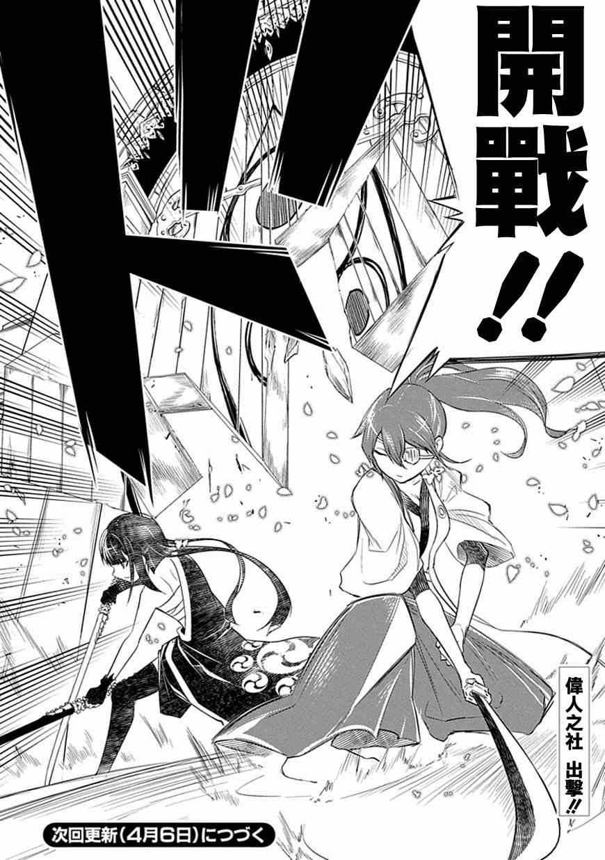 《轮回的花瓣》漫画最新章节第10话免费下拉式在线观看章节第【28】张图片