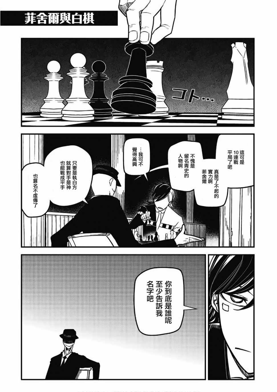 《轮回的花瓣》漫画最新章节第8卷免费下拉式在线观看章节第【5】张图片