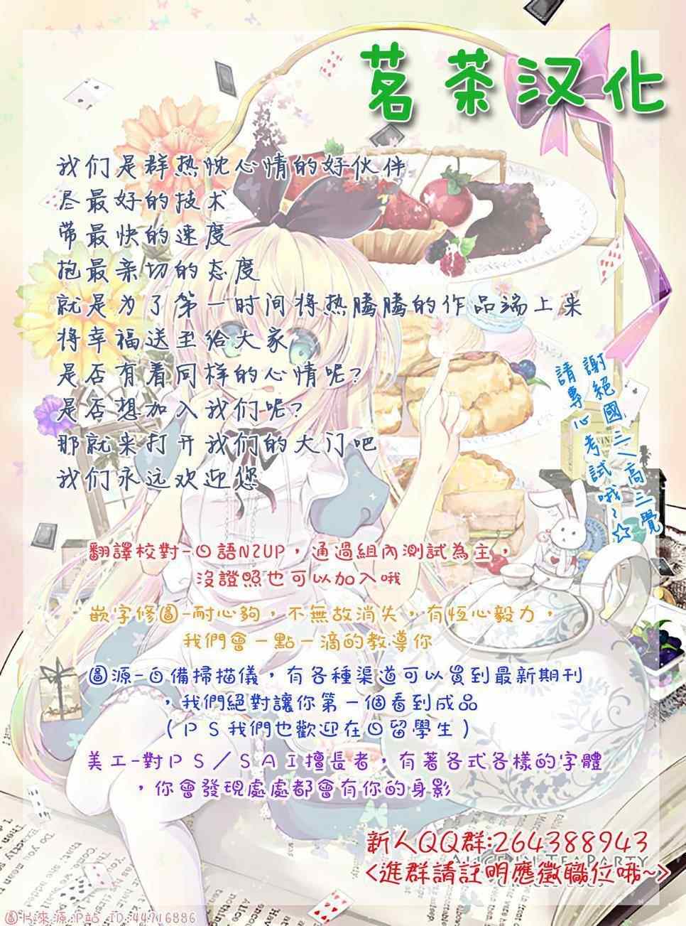 《轮回的花瓣》漫画最新章节第7话免费下拉式在线观看章节第【34】张图片