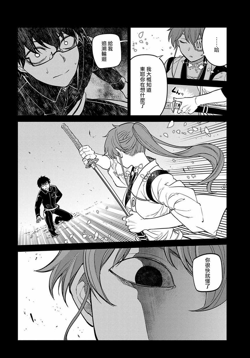 《轮回的花瓣》漫画最新章节第57话免费下拉式在线观看章节第【20】张图片