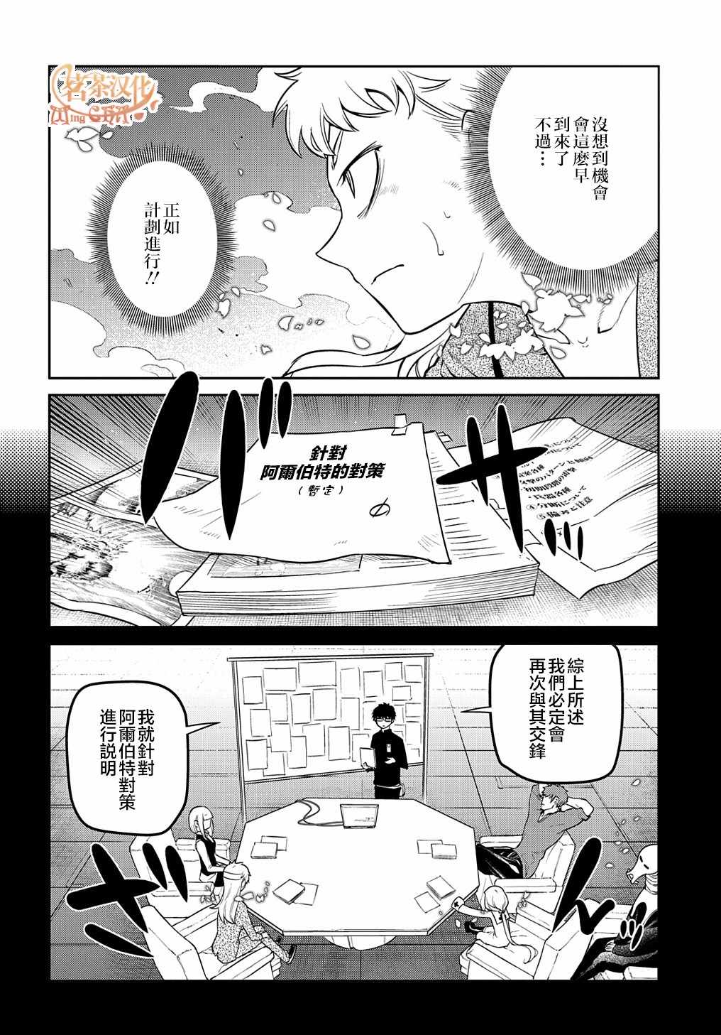 《轮回的花瓣》漫画最新章节第72话 燃烧的岛屿免费下拉式在线观看章节第【12】张图片