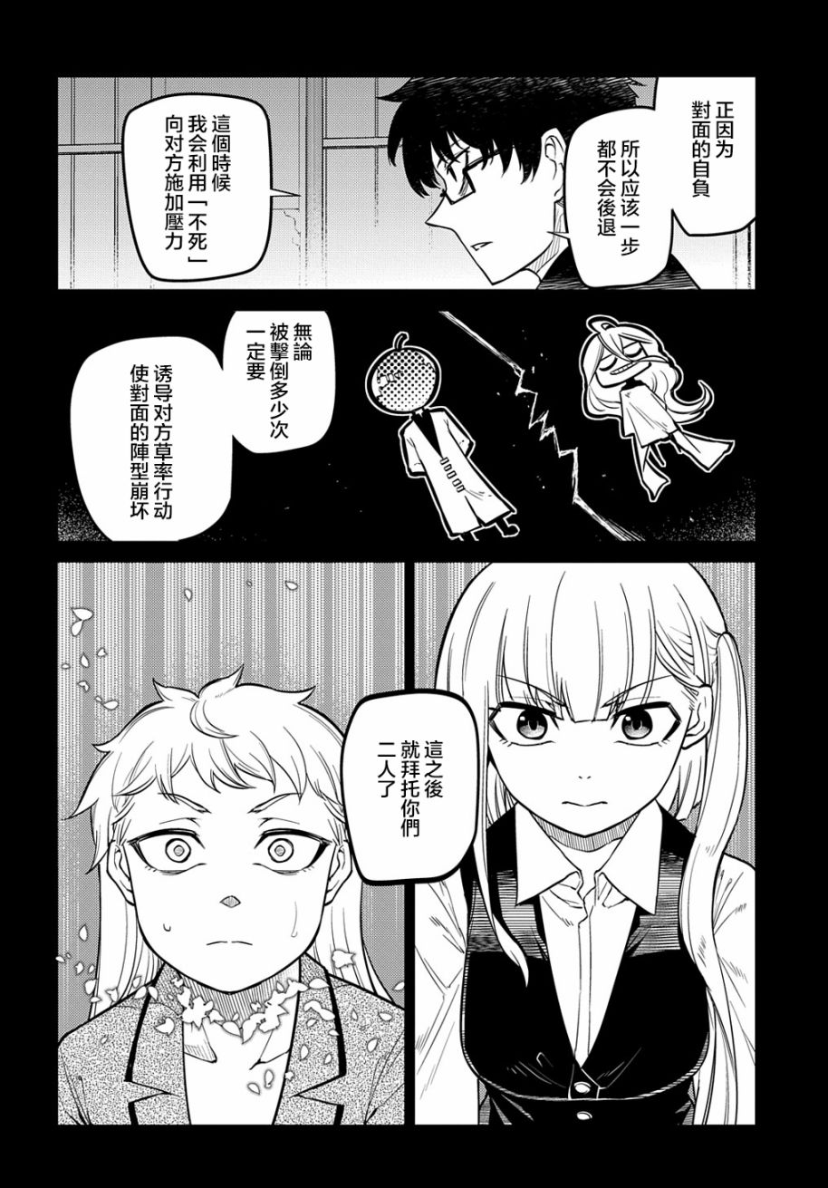 《轮回的花瓣》漫画最新章节第74话免费下拉式在线观看章节第【6】张图片