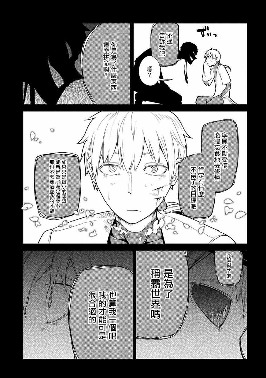 《轮回的花瓣》漫画最新章节第25话免费下拉式在线观看章节第【15】张图片