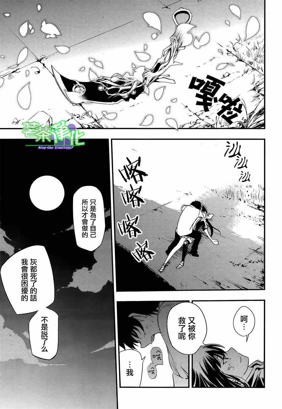 《轮回的花瓣》漫画最新章节第3话免费下拉式在线观看章节第【41】张图片