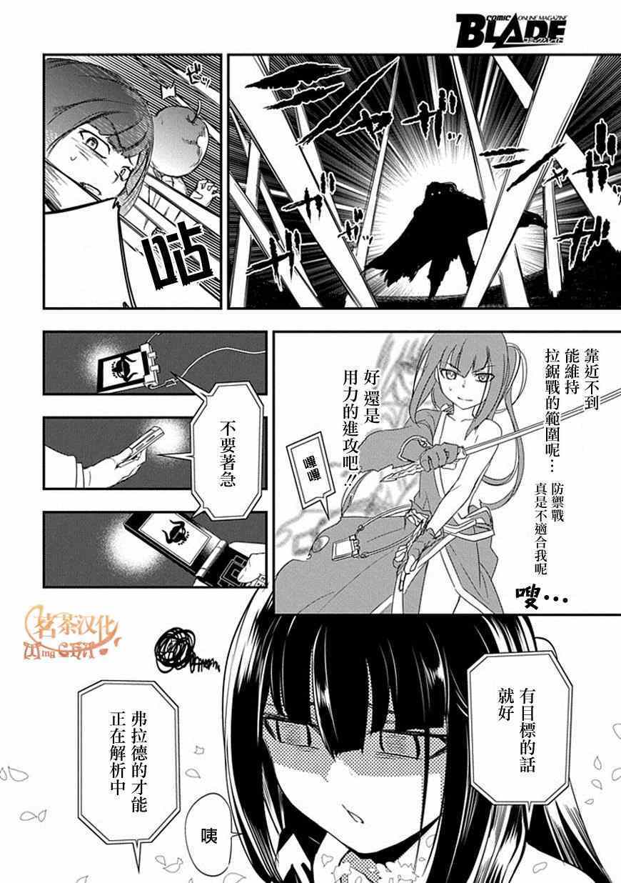 《轮回的花瓣》漫画最新章节第8话免费下拉式在线观看章节第【16】张图片