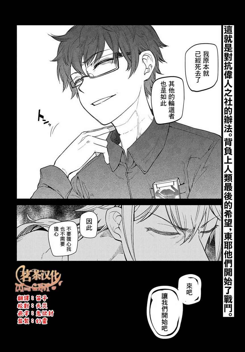 《轮回的花瓣》漫画最新章节第41话免费下拉式在线观看章节第【25】张图片